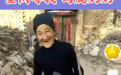 残疾老人疑用马腿当假肢 当地民政局回应