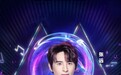 年度传唱歌曲花落张远《嘉宾》，全民K歌全方位赋能音乐人
