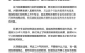 丈夫董海锋发文向薇娅道歉:我无比的内疚 对不起!