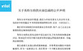 英特尔为禁用新疆产品自辩:为遵守美国法律 并非表达立场
