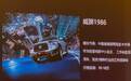 威狮1986等 中兴汽车新车规划公布