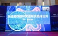 合康谱港中大肠道特异菌群研究成果发布，实现糖尿病逆转