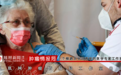 第三剂无法阻挡奥密克戎?以色列要求60岁以上老人接种第四针