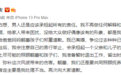 王力宏左思右想3天后道歉了!暂时退出演艺圈 留时间陪父母孩子