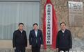 下好"三农"人才先手棋 西北师大乡村振兴培训学院揭牌