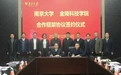南京大学、金陵科技学院签订“十四五”合作框架协议!