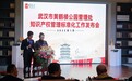 在保护中发展!黄鹤楼公园通过知识产权贯标认证