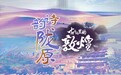 古诗词里的敦煌