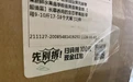 快递包裹上的二维码抽奖 是福利还是套路?
