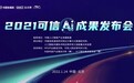 新纽科技(09600.HK)RPA应用案例,获2022“智匠”RPA优秀案例