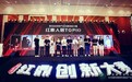 设计师杨斌获得第四届红鼎奖红鼎人居TOP10