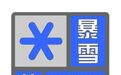 郑州发布暴雪蓝色预警信号,出行注意安全
