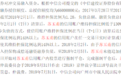 加杠杆炒股爆仓!独居老人借3000多万遭强平,倒欠券商逾千万