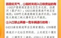 出行提醒!湖北这些高速收费站临时关闭入口