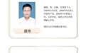 江西“80后”县委书记、县长共36位 最年轻的32岁，任分宜县县长