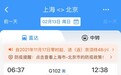 元宵节火车票开售 注意便捷退票业务暂不支持的票型种类