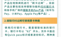 武汉地铁正式支持中国银联闪付过闸乘车 包括华为/小米/OPPO/vivo/三星/Apple Pay