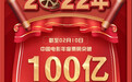 2022中国电影票房破100亿 刷新中国影史最快纪录