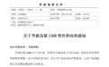 开年停货,李渡高粱1308玩的是哪一出?