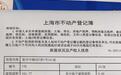 被传购买6000万豪宅时跳单 谢娜张杰回应:涉嫌造谣诽谤