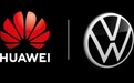 欧洲汽车巨头欲收购华为重要业务 价值数十亿欧元
