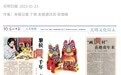 民权县新闻宣传工作新年“开门红”
