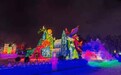 长春市南湖公园冰雪灯光展落下帷幕 即日起陆续拆除
