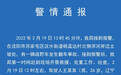 越野车冲坡失败致1人死 驾驶人被采取刑事强制措施