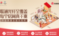 一篇文章带你了解中国联通全屋光宽带
