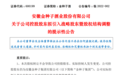 华润入股金种子酒提前泄漏,有资本已获益30%,上交所发监管函