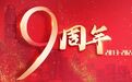 九层之台起香江,光大含弘共潮鸣