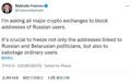 继SWIFT制裁后 乌政府呼吁对俄罗斯加密货币用户实施打击