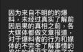 曹格喊话“醉酒闹事”爆料者:请堂堂正正出来做笔录