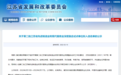 入选“两业融合”省试点 常州经开区底气何在?
