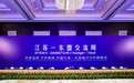 南京艺术学院出席江苏——东盟交流周开幕式