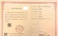 吉林省第一张！长春市率先发出首张居住权不动产登记证明