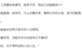 东北女生掏空父母积蓄,花325W买下北京60㎡二手房:买房,才是成年人的快乐