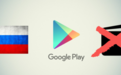 谷歌在俄罗斯暂停Play商店支付功能