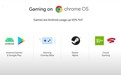 谷歌:Steam已经登陆Chromebook