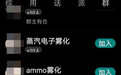 315调查|电子烟非法交易屡禁不止:线上暗号销售