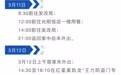 紧急寻人!山东多地公布确诊病例活动轨迹