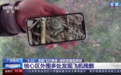 核心区外围多处发现飞机残骸 救援图披露