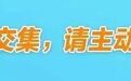 紧急寻人!甘肃涉疫风险点位盘点 有交集者速报备