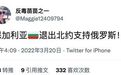 保加利亚退出北约支持俄罗斯?消息不实