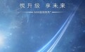 2022年华为智选5G手机首款新品即将发布 旗舰配置价格不到三千元