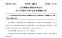 涨价再涨价,牛栏山要名酒不要民酒?