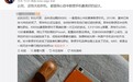科比曾代言!网友翻出9年前的神机:当年的国产手机设计天花板