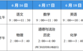 官宣!江苏无锡、盐城新中考方案来了