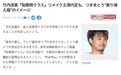 韩剧《梨泰院class》将被日本翻拍 预计在今年夏天播出