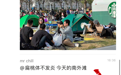 上海徐汇滨江有人群聚集不戴口罩晒太阳?真相来了